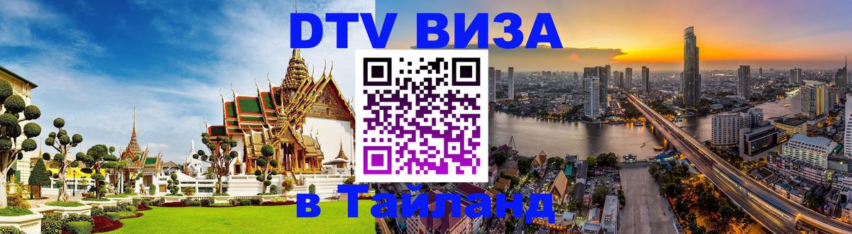 Сколько стоит DTV виза — актуальные цены, оформление даже без документов - 